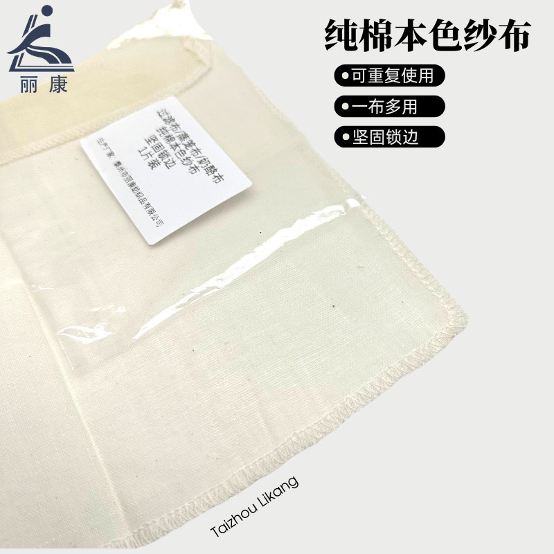 多尺寸跨境爆品高密度純棉方形奶酪布過濾蒸籠布本色Cheesecloth