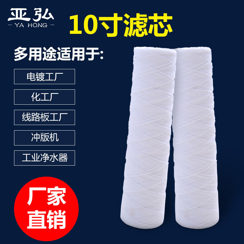 PP Line Leach core 5-70 integrator stainless steel defamined cotton wire Leach core stainless steel skeleton