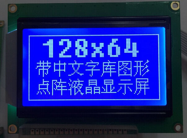 黄屏 LCD12864显示屏 带中文字库 带背光12864-5V S 串口并口通用