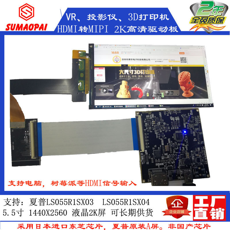 LCD/DLP photoresist UV photo-sensitivity 3d printer 5.5 inch Sharp 2560*1440 2K screen