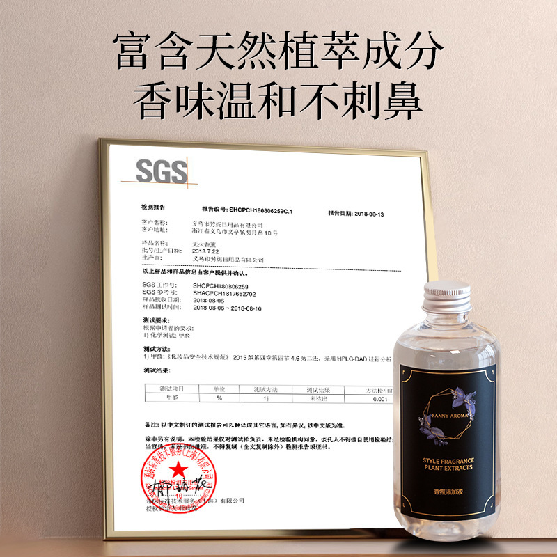 无火香薰精油补充液大瓶酒店厕所除臭家用办公室室内卧室房间香水