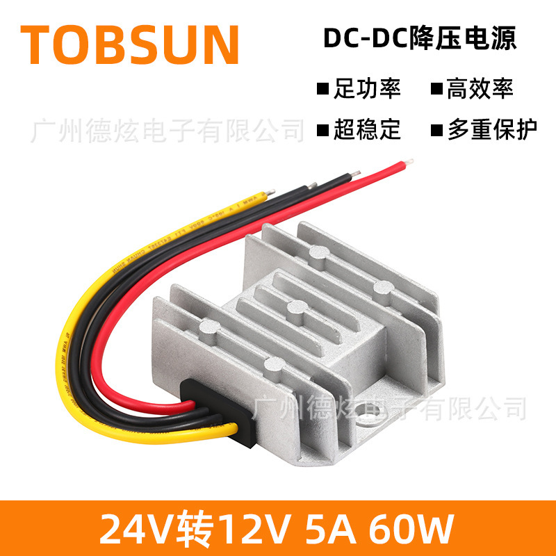車載24V轉12V 5A開關電源 24V降12V 6A防水抗震LED直流轉換模塊