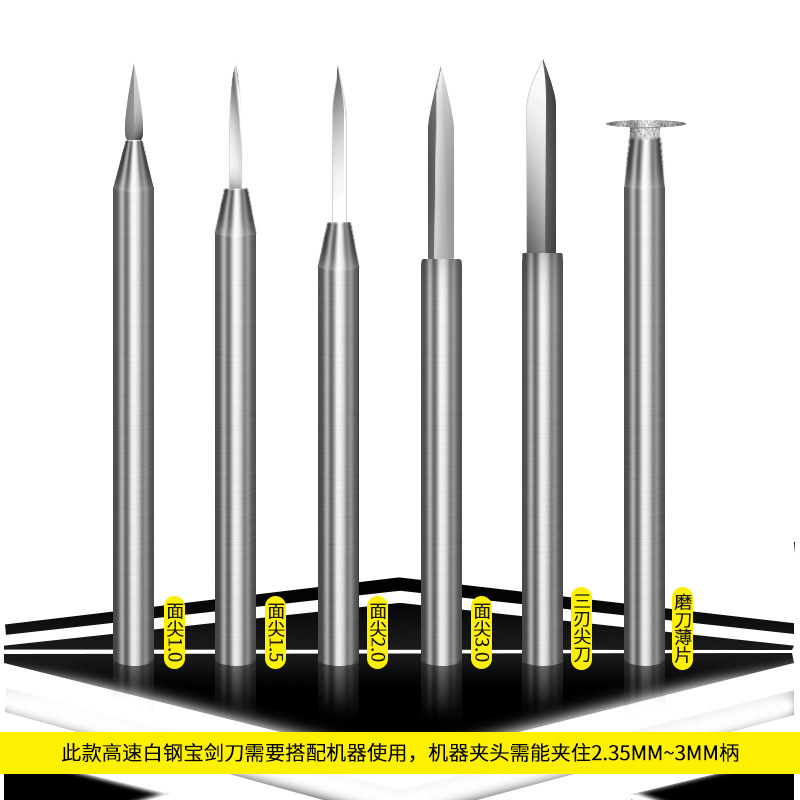 剑形木工雕刻刀木工宝剑刀牙机刻字画线铣刀6支电动雕刻钻头工具