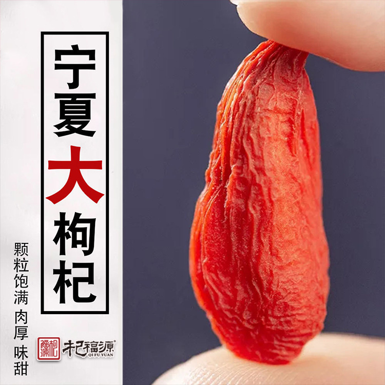 Ningxia-Niningt 클래스 500g의 새로운 대형 곡물, 전체 패키지를 준비-에 디클로 패키지.