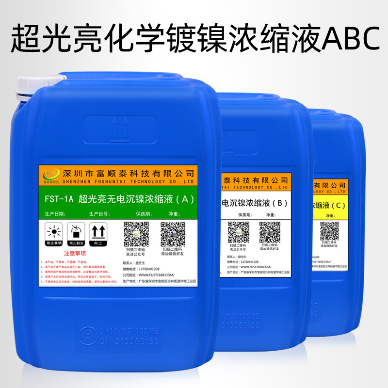 New formula chemically plating nickel water chemically plating nickel concentrate nickel light formulation