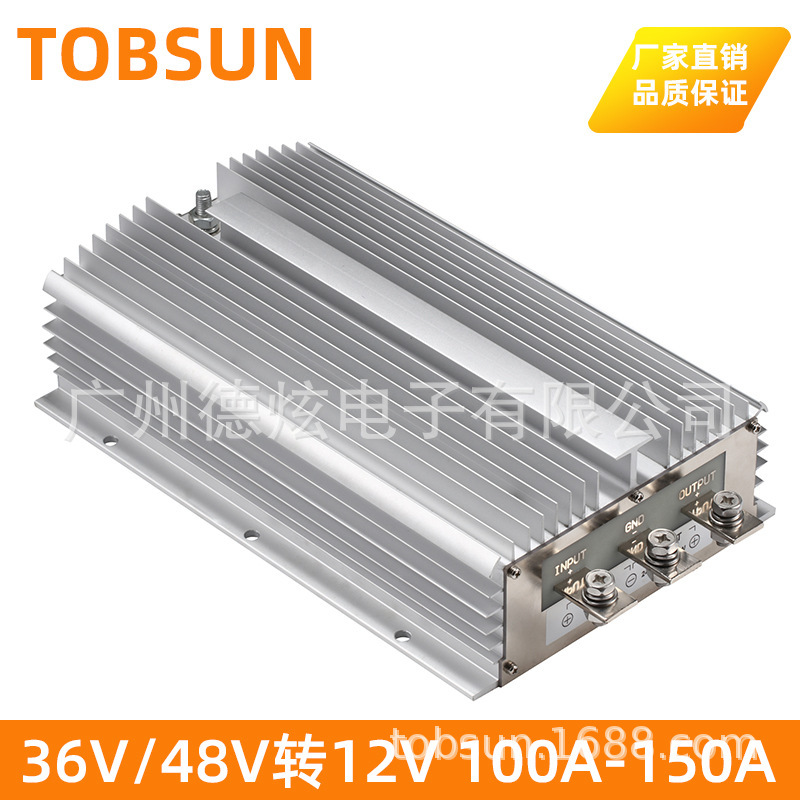 48V轉12V 5A至150A車載電源轉換器36V降12V降壓器大功率DC-DC模塊