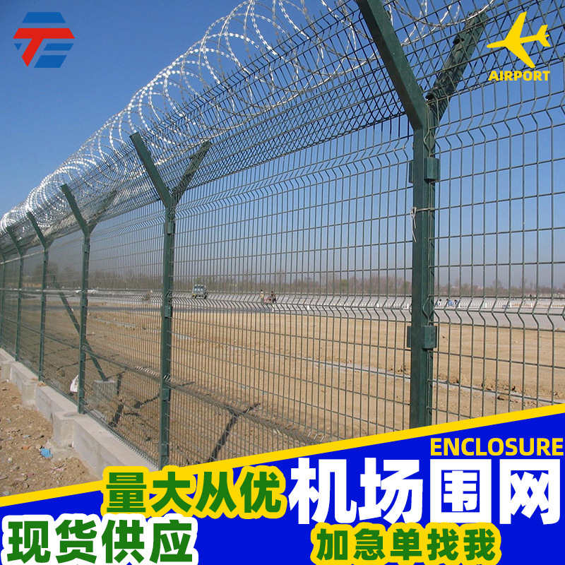 Farm farming separation network for the closure of the fence fence at the Y-type railway-net airport of the spot prison airport