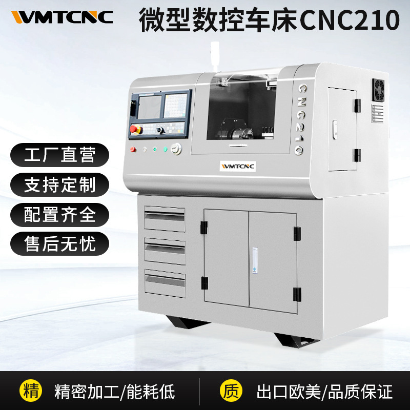 豪迈CNC210数控车床小型零件制造中心高精度机床全自动系统可编程