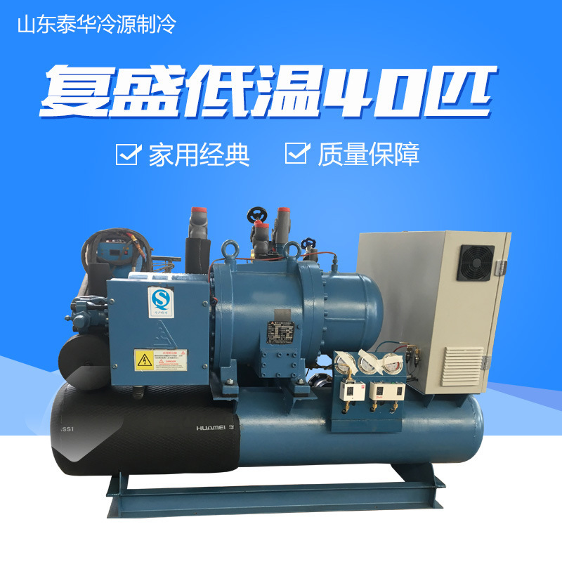 Low-temperature spiral, single compressor unit, food processing plant, seafood refrigeration unit