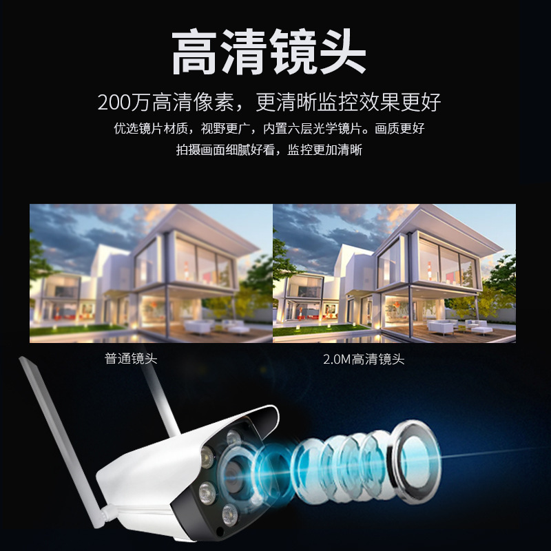 室外无线wifi高清夜视监控器智能家用手机远程防水枪机摄像头批发