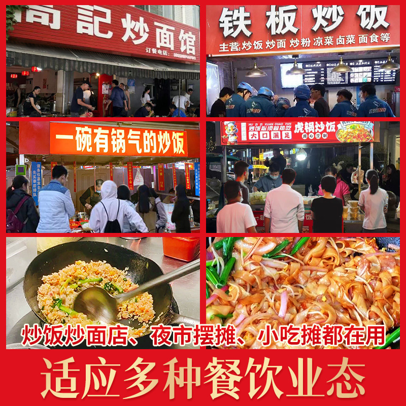 It's a special item for a commercial noodle sauce and a rice-cooked bar.