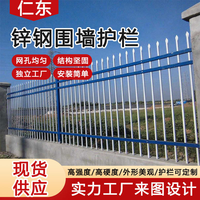 Zinc steel fences, plant, small-scale fence fences, shelter fences, rural zinc steel fences