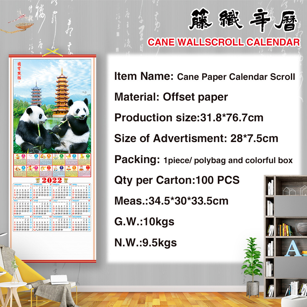 Paper-based imitation calendar 2025 at the factory ' s source overseas restaurant (Yento calendar)