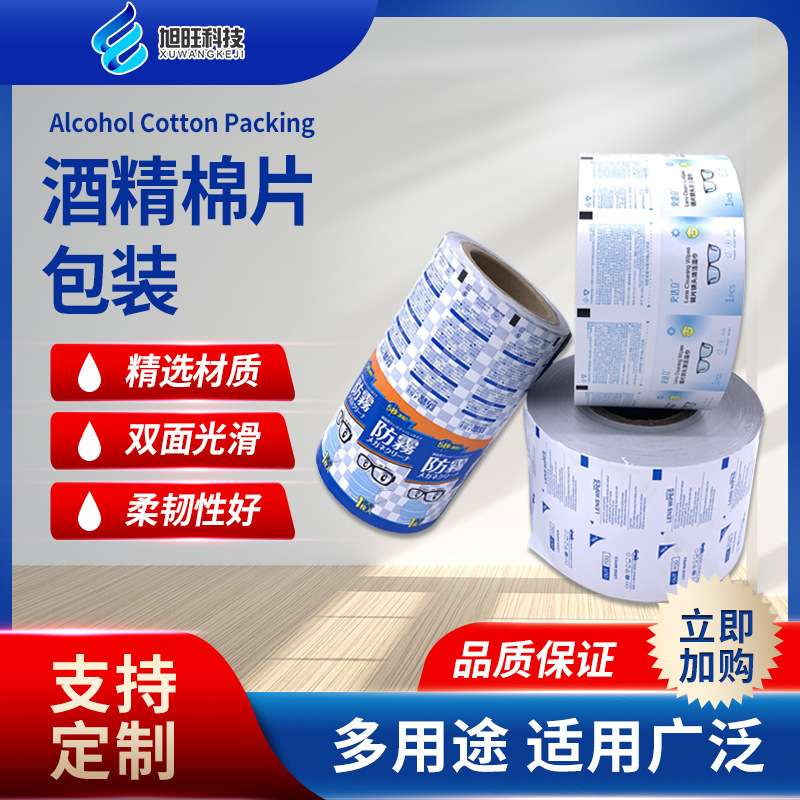 The manufacturer customises aluminum composite paper rolls for one-time alcohol-smoking tampons to clean the rags.