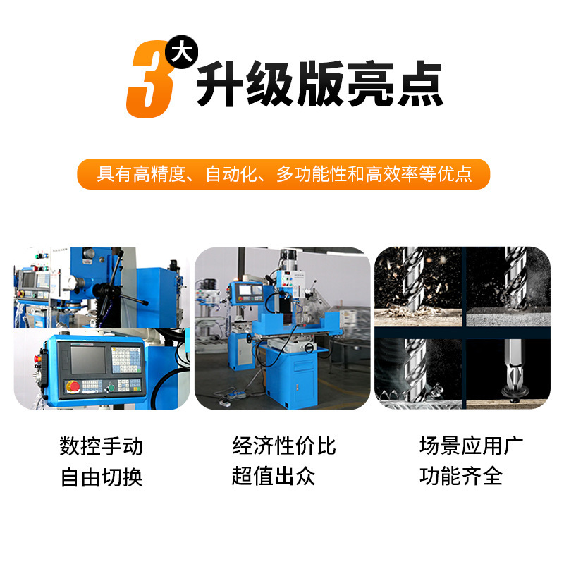 数控钻铣床多功能钻铣一体机Z轴带抱闸变频电机大扭矩 CNC-M45