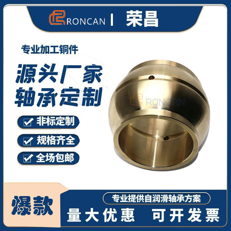 Quantities to copper ball GE-LO series standard self-movement joint bearings with grinding graphite liners