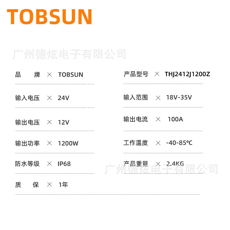 24V轉12V 100A車載轉換器 大功率汽車改裝電源 DC-DC降壓模塊現貨