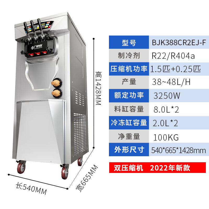 Máy làm kem điện Guangjie là máy làm kem mềm liên tục, quy mô lớn, thương mại, Sande Cake 380V.