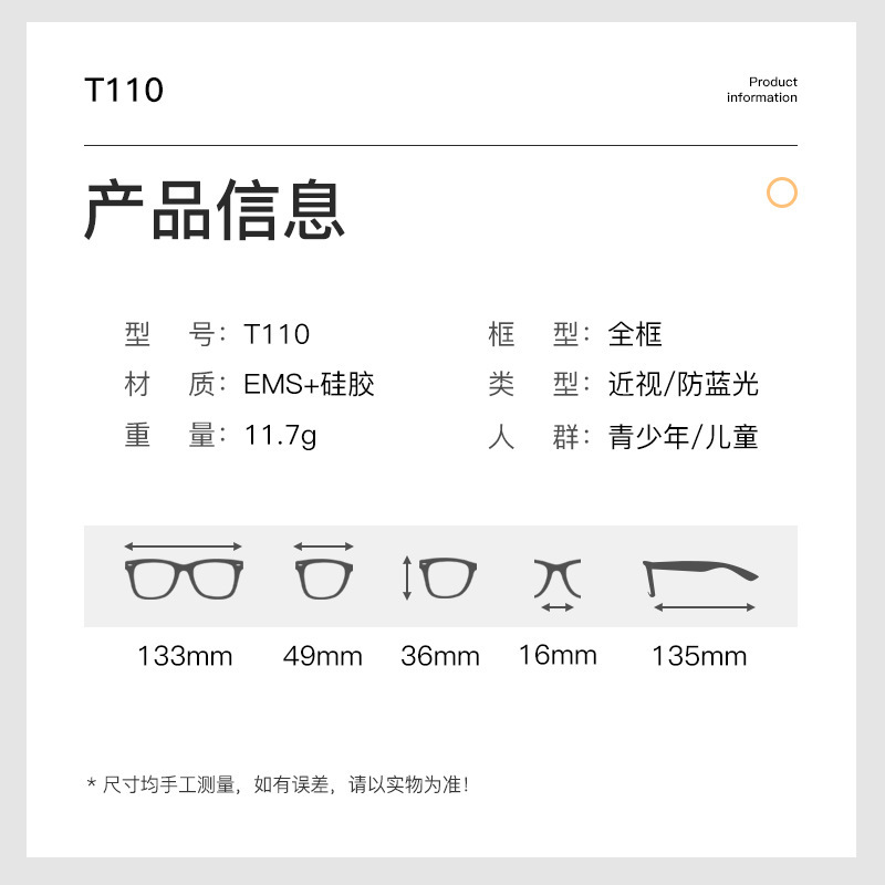 T110 children's glasses are lightweight, high-resolution, environmentally clean, beautiful and comfortable.