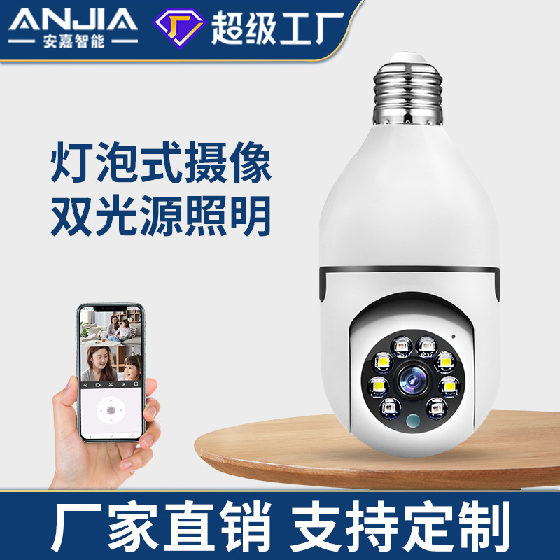 灯泡监控摄像头高清夜视手机远程无线wifi双目双画面监控器工厂