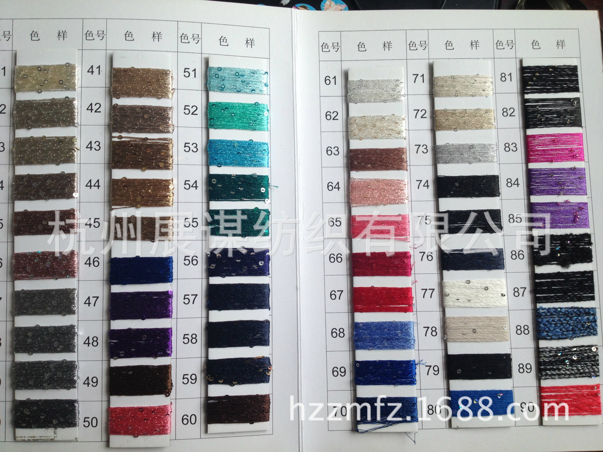 Hangzhou Exhibition Textiles Ltd. Supply of beads, new money