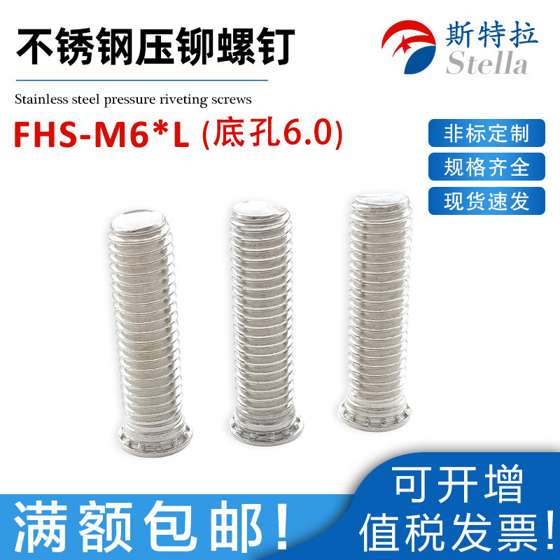 304 stainless steel snails FHS-M6*8/9/10/12/14 ~30/35/40 screws loose