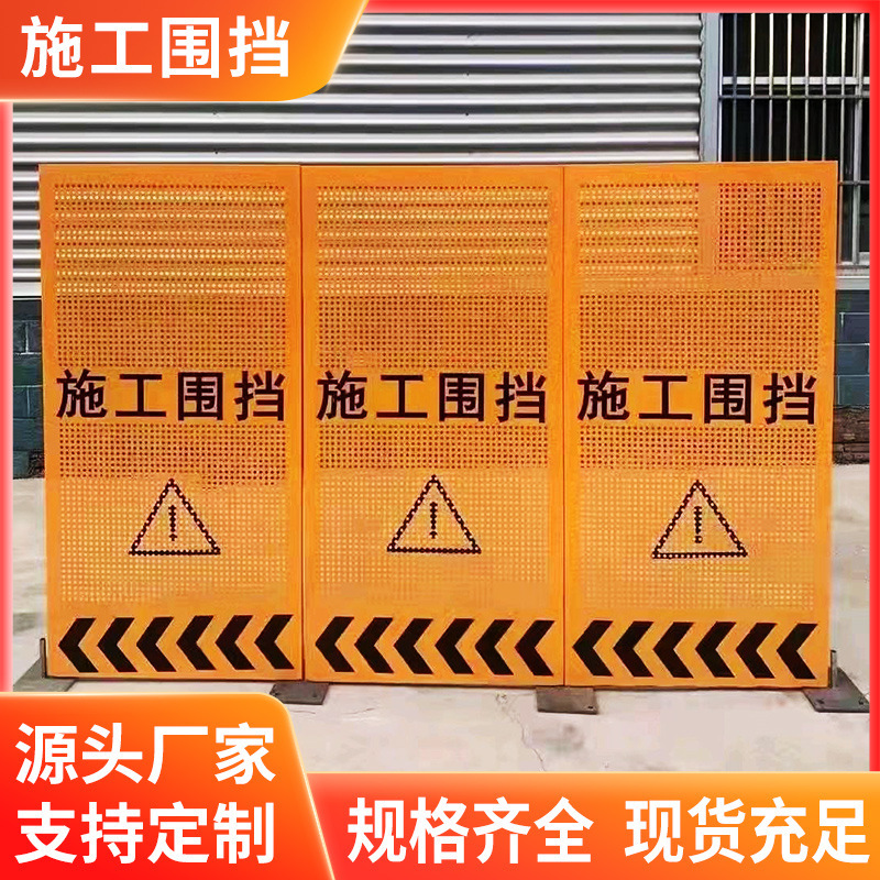 Construction of a temporary barrier barrier for the movement of wind through the municipal road to secure the site