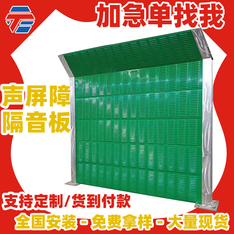 Acoustic block colour steel salvaging board railway high-speed sound barrier for sound screens is available