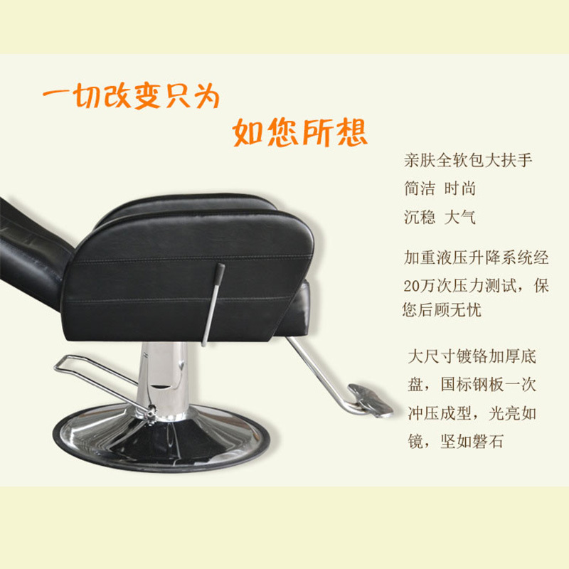 Hairdressing chair, hairdressing chair.