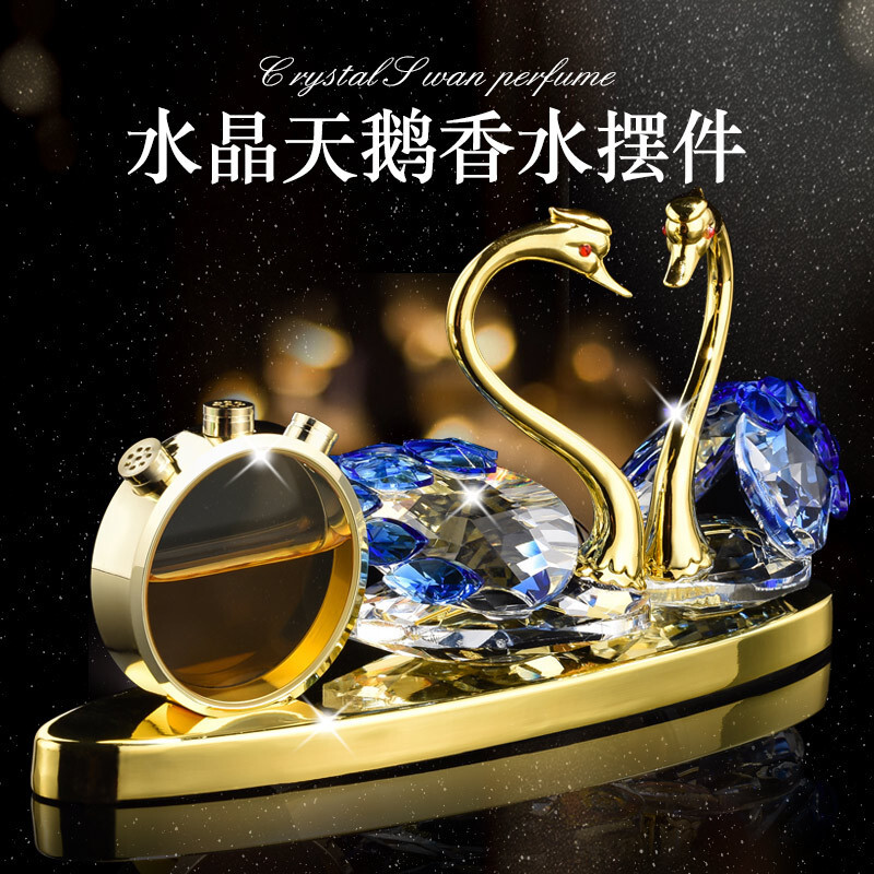 Car-mounted fragrance car. Conservator-laying crystal swan. Light luxurious alloy couple.