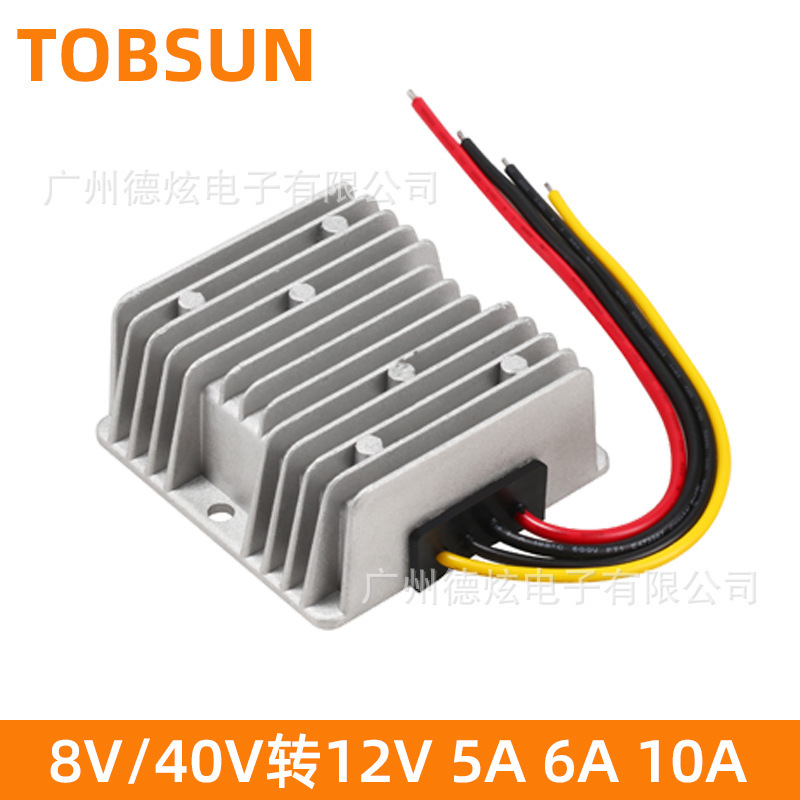8V40V轉12V升降壓直流電源轉換器12V-24V變12V3A~25A車載電源模塊