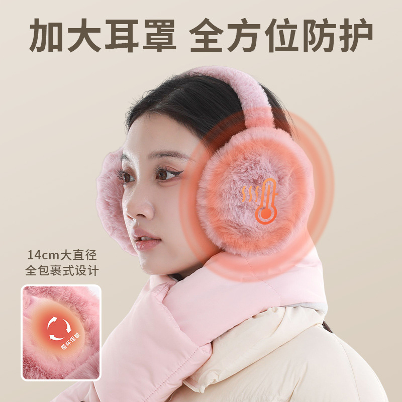 MeETSUNNY's new winter ear mask.