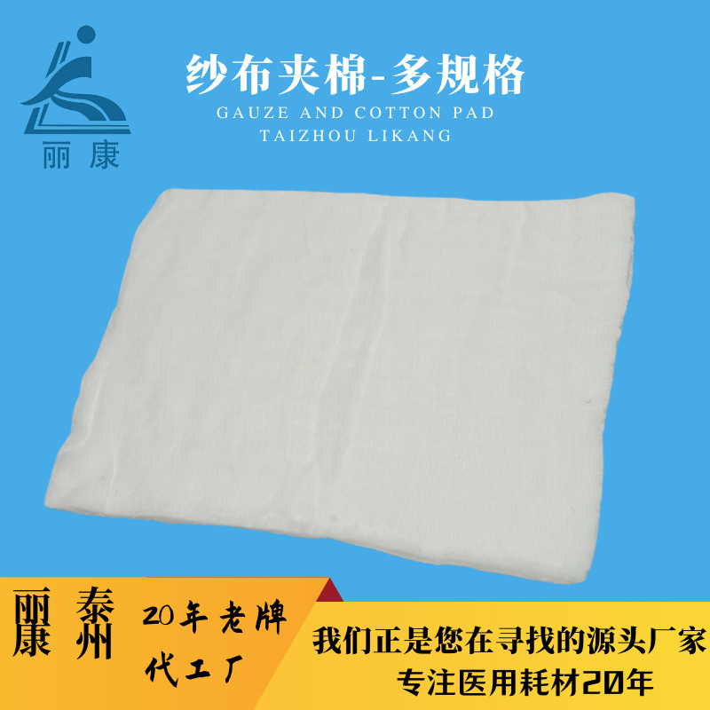 外貿代工定製一次性創傷包紮可吸液敷料紗布夾棉/紗布棉片10x20cm