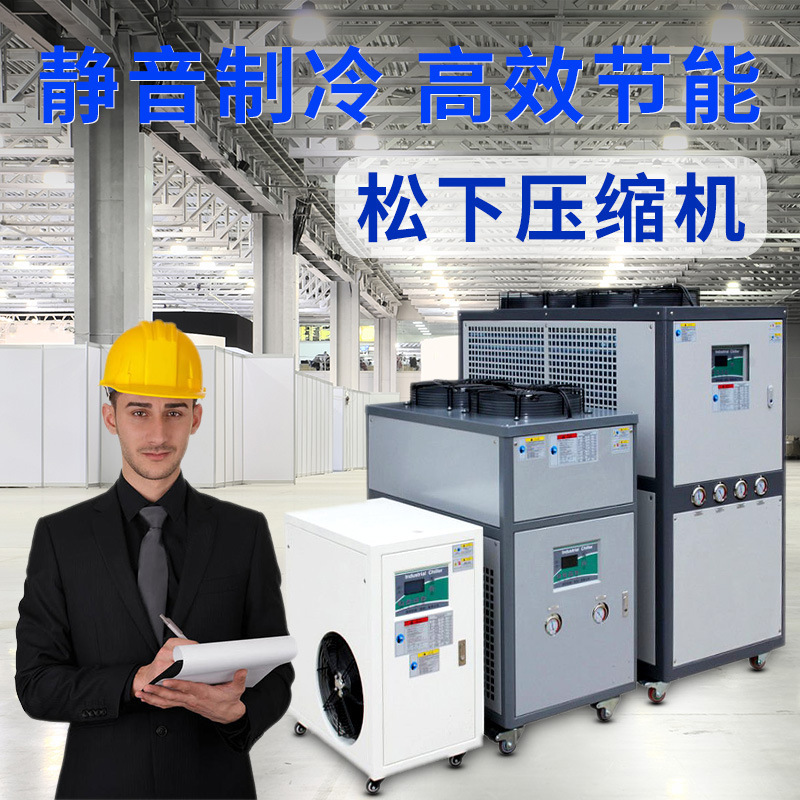 Refrigerator equipment for the cooler cryo-cooler industrial water chiller unit supplied