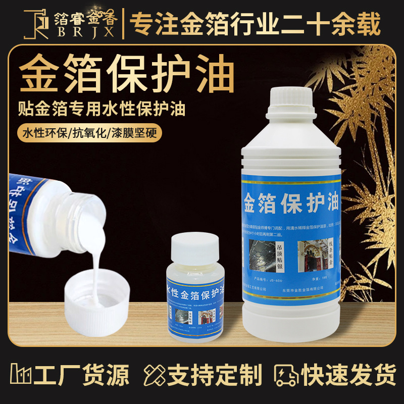 Wholesale gold and silver platinum protection of UV-transparent, high-intensity bottled gold protection of oil and water protection