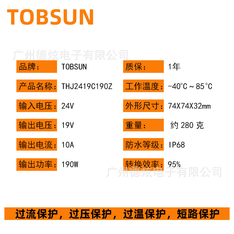24V降19V 5A到20A車載電源轉換器 DC-DC直流穩壓器 廠家直銷現貨