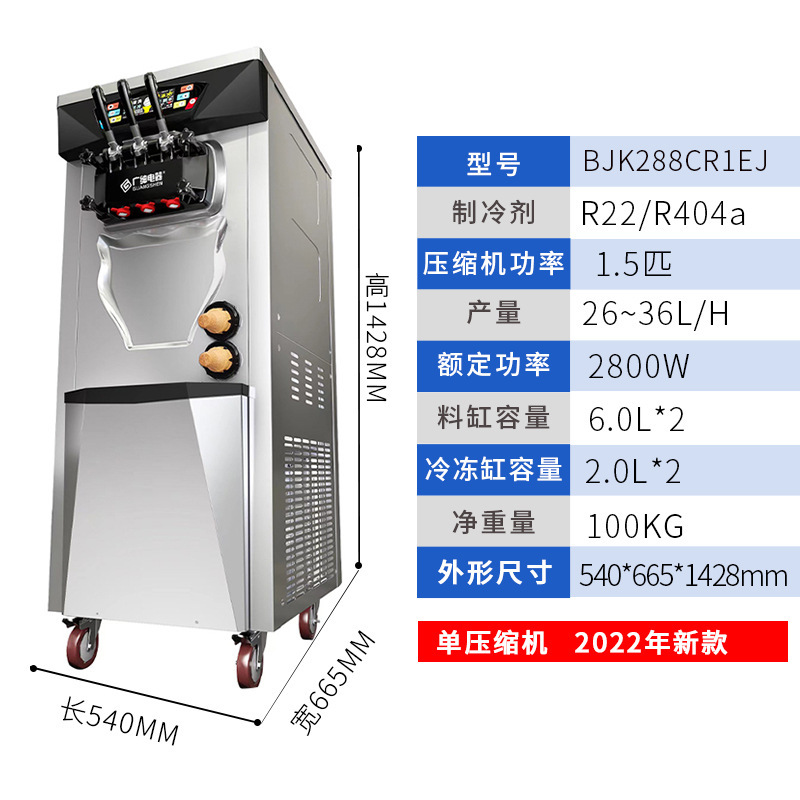 Một loại kem 3 màu, hoàn toàn tự động.