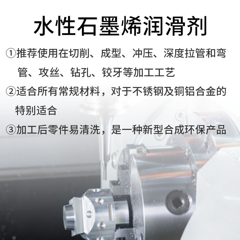 Aqueous hyperpressive lubricant graphite compound high temperature lubricant metal microemulsifiable oil cutting fluid