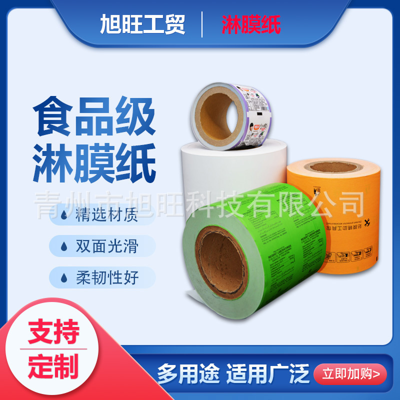 Production of 30-150 grams of heavy membrane paper, silver card paper paper, silicon paper, food-grade oilproof wrapping paper