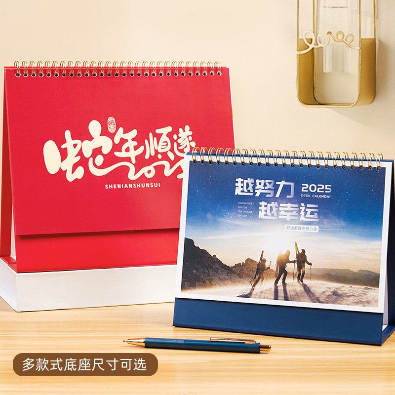 Book of Business Advertising Printing Insurance Enterprise, Creatively Simple Desktop Calendar, 2025