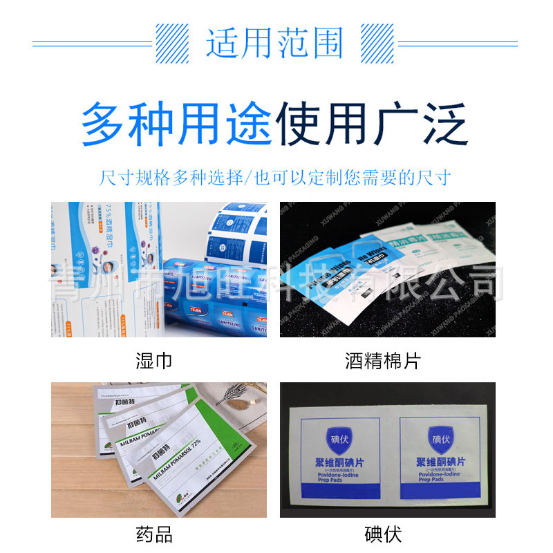 The manufacturer customizes the printing of alcohol tablets, cotton packs of aluminum paper.