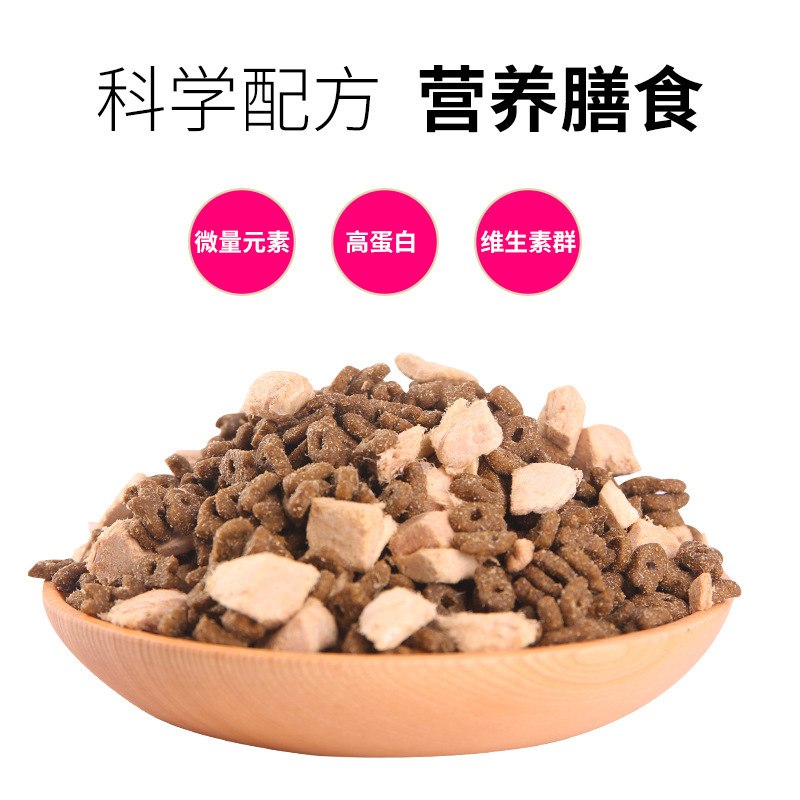 厂家直供宠物食品 冻干双拼通用猫粮贴.牌代.加工猫粮定制拿样