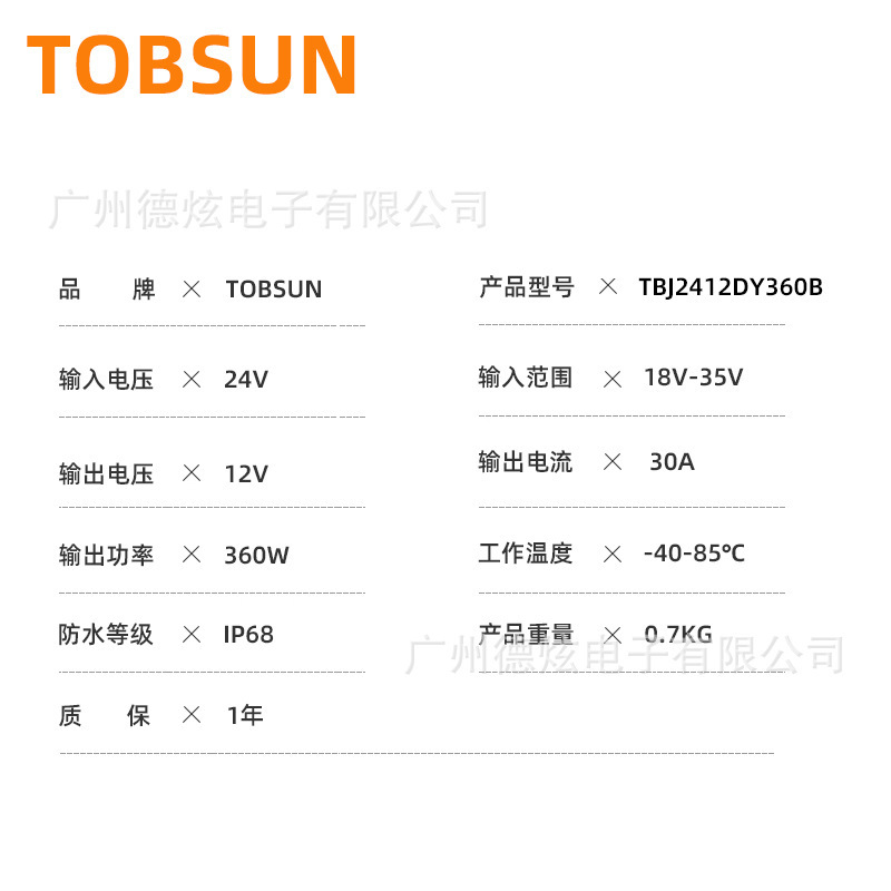 24V轉12V降壓轉換器 30A 直流轉換模塊 直流轉換器 DC-DC電源