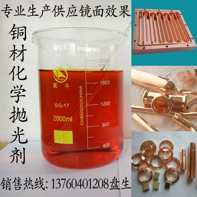 Supply of copper, chemical tin plating, electric copper plating, tin plating, fast chemical tin plating.