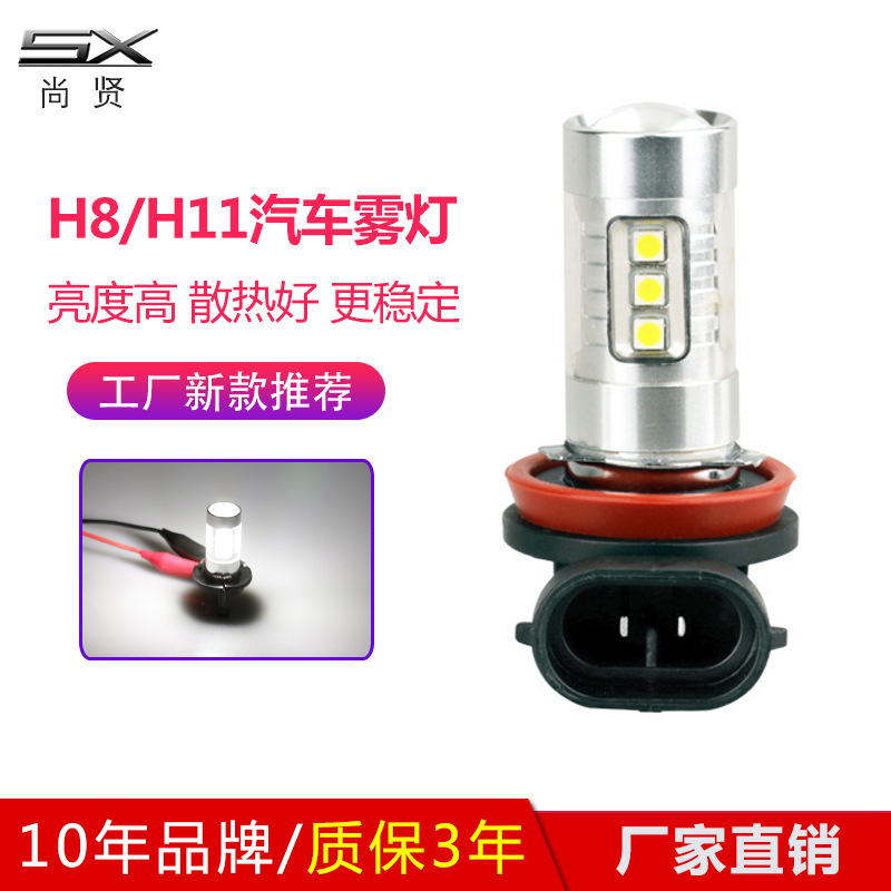 {\bord0\shad0\alphaH3D}Led fog lamp h8 h11 3030 16smd before and after high light