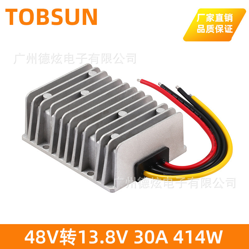 48V降13.8V 5A到150A直流電源轉換器36VDC-DC電動車專用穩壓模塊
