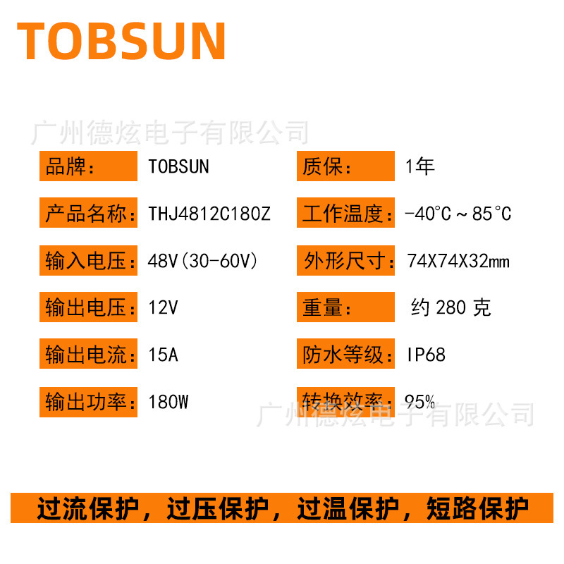 48V轉12V 15A車載電源轉換器 電動車降壓器 36V變12V直流電源模塊