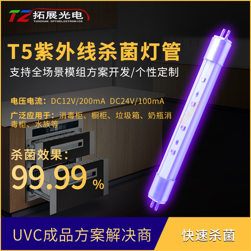 UV ultraviolet disinfectant UVCLEDT5 aerobicidal lamps 275 + 395 UV disinfectant lamps