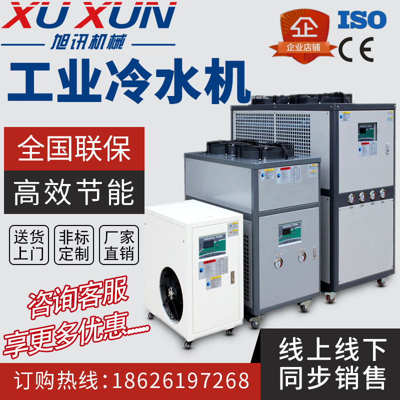 3 industrial chiller units 5hp water cooler chiller units