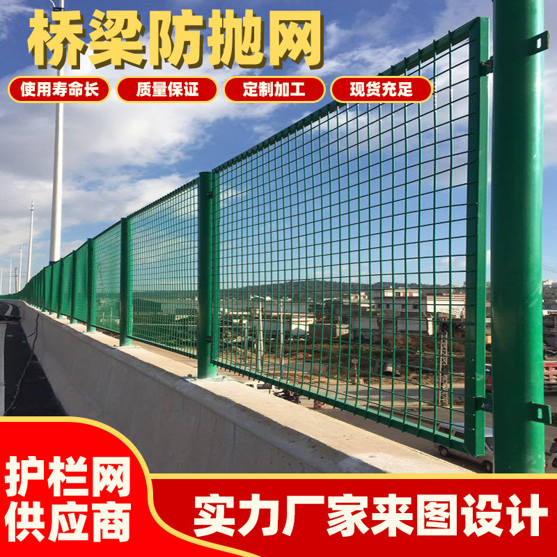 Bridge anti-brawl freeway separation grid for the diamond-holed rail fences of the bridge anti-frust network